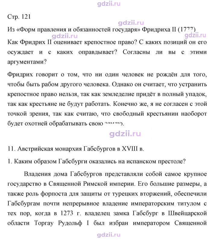Скан решения номера 121