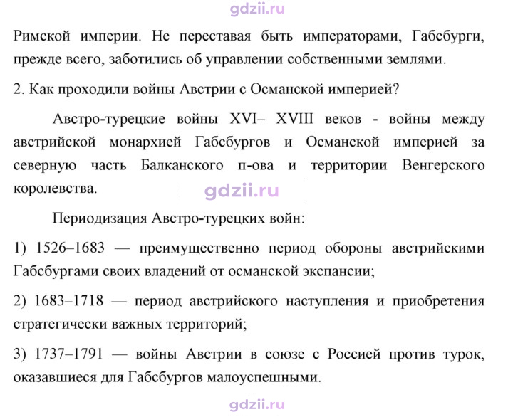 Скан решения номера 121
