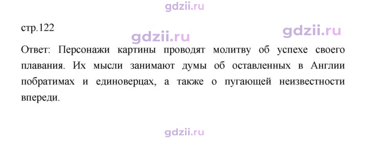 Скан решения номера 122