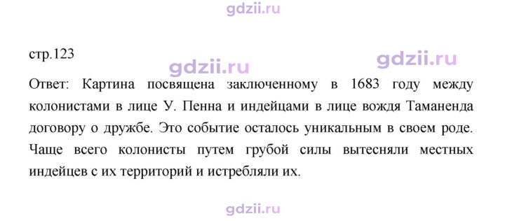 Скан решения номера 123
