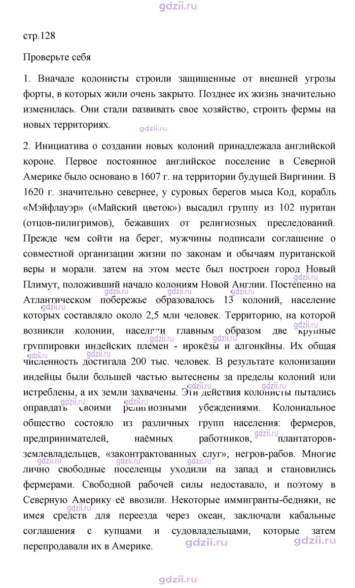 Скан решения номера 128