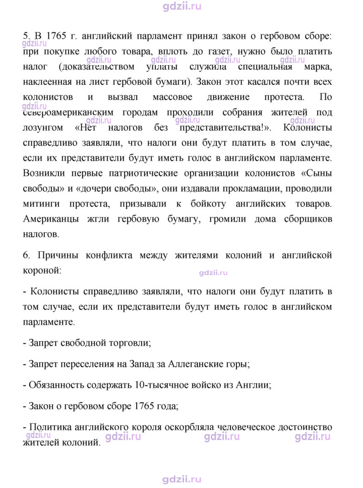 Скан решения номера 128