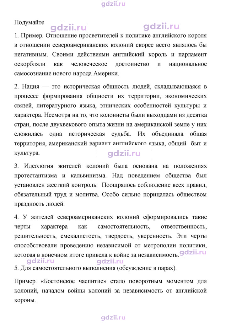 Скан решения номера 128