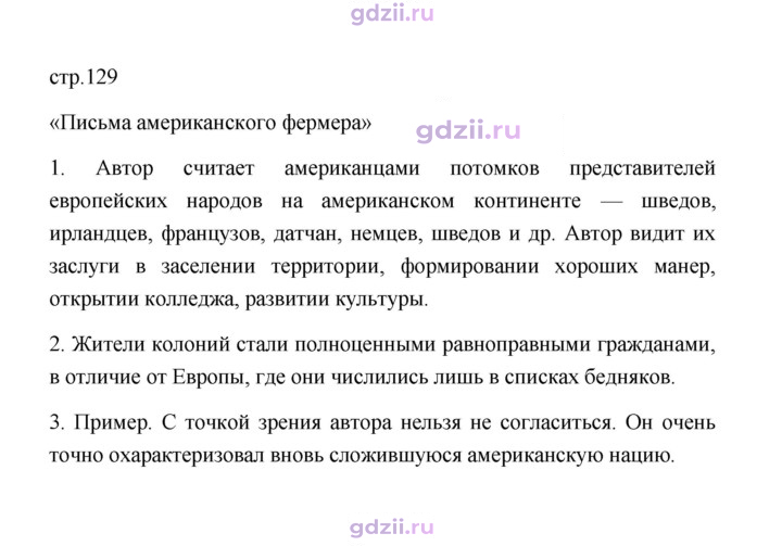 Скан решения номера 129