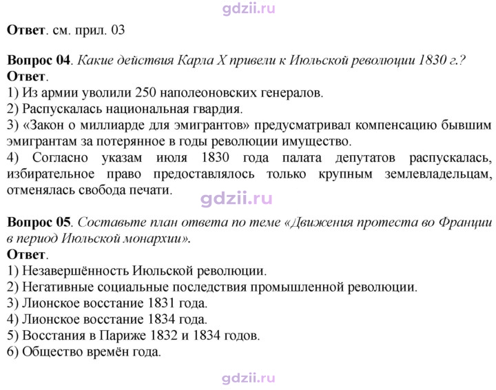 Скан решения номера 129