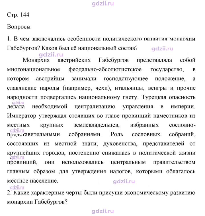 Скан решения номера 130