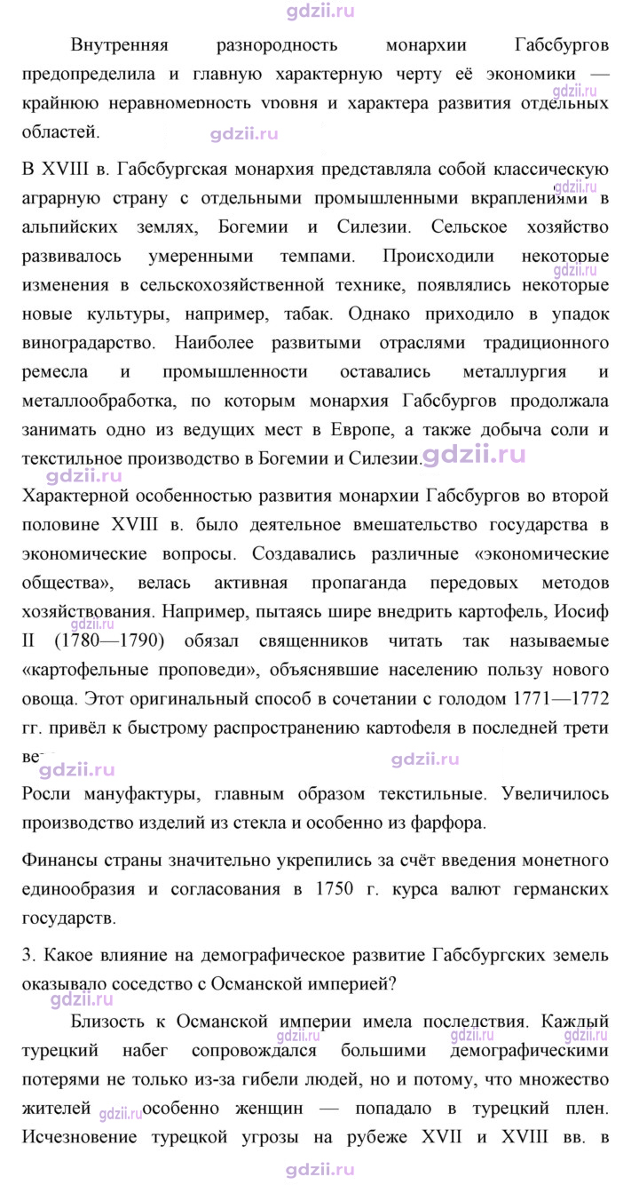 Скан решения номера 130