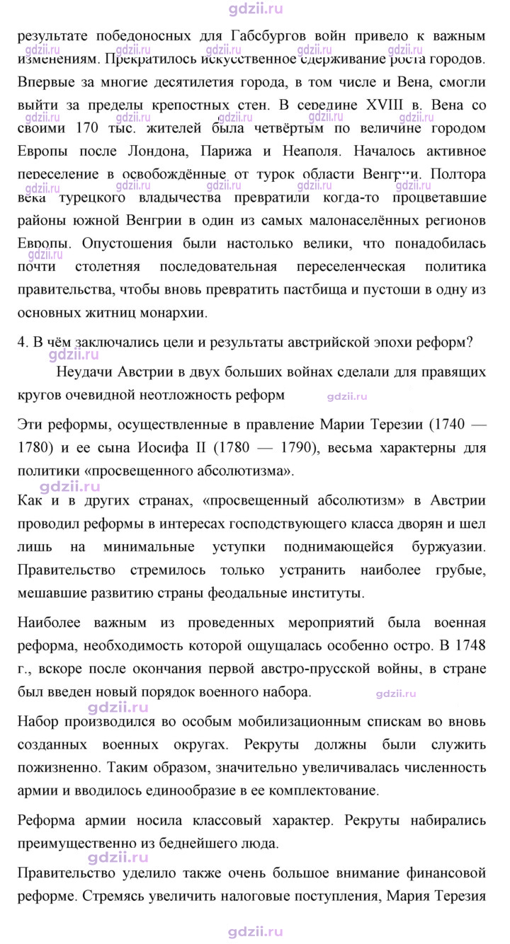 Скан решения номера 130