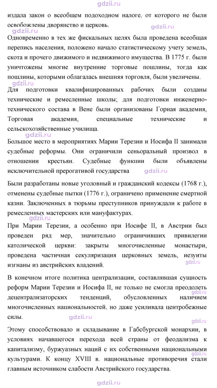 Скан решения номера 130