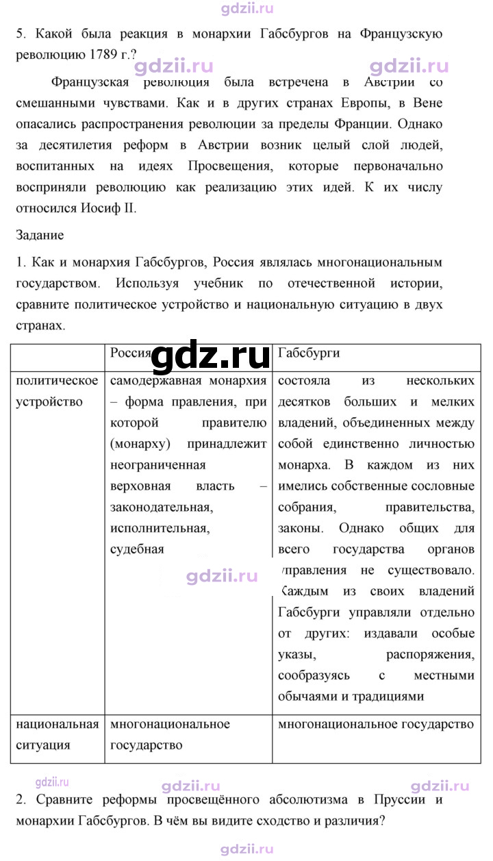 Скан решения номера 130