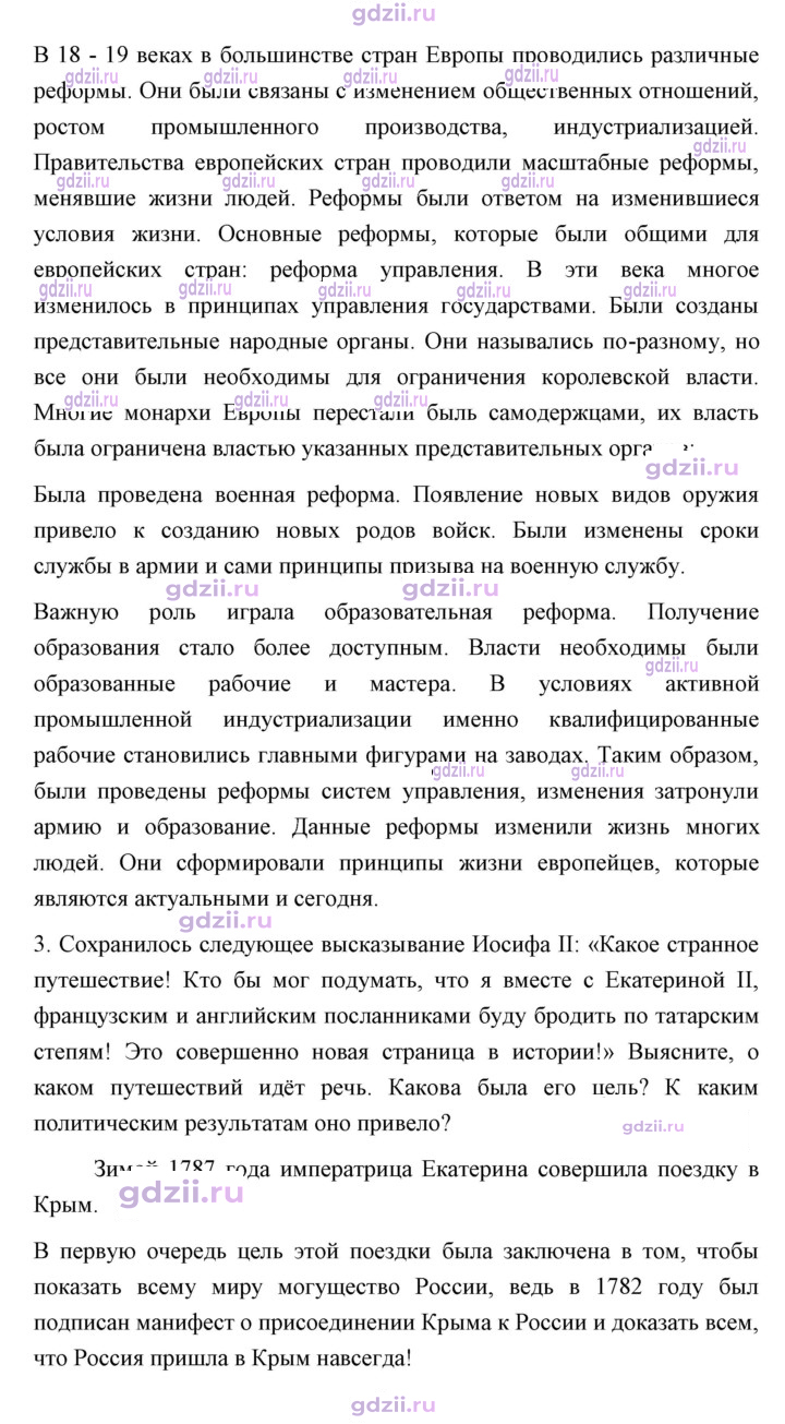 Скан решения номера 130