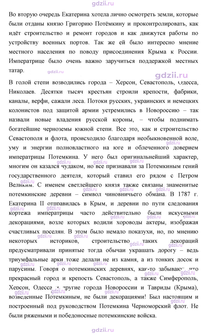 Скан решения номера 130