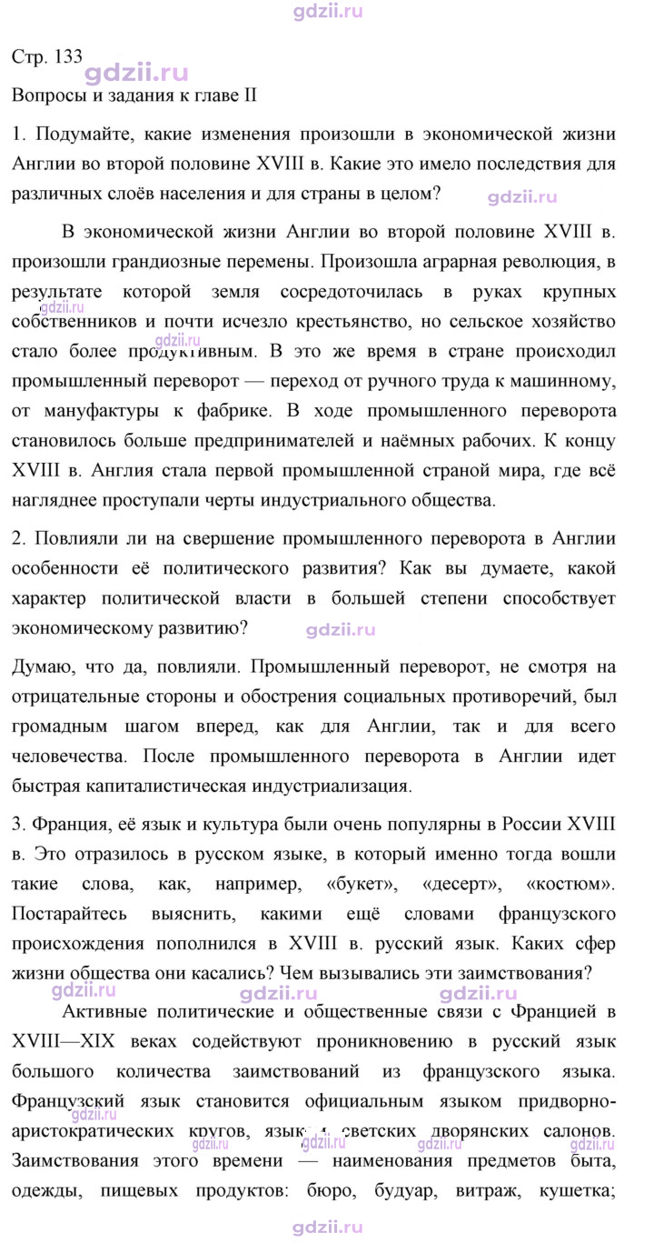 Скан решения номера 133