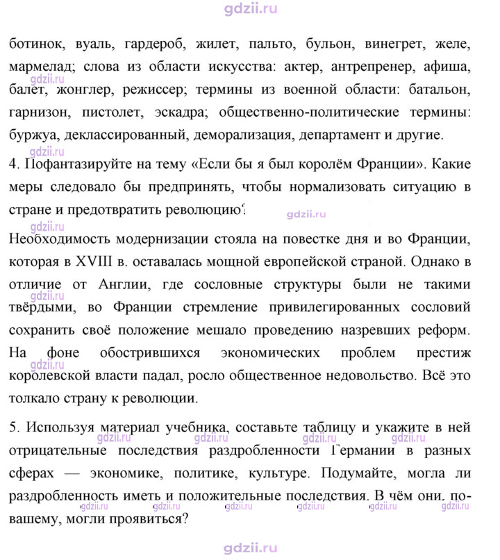 Скан решения номера 133