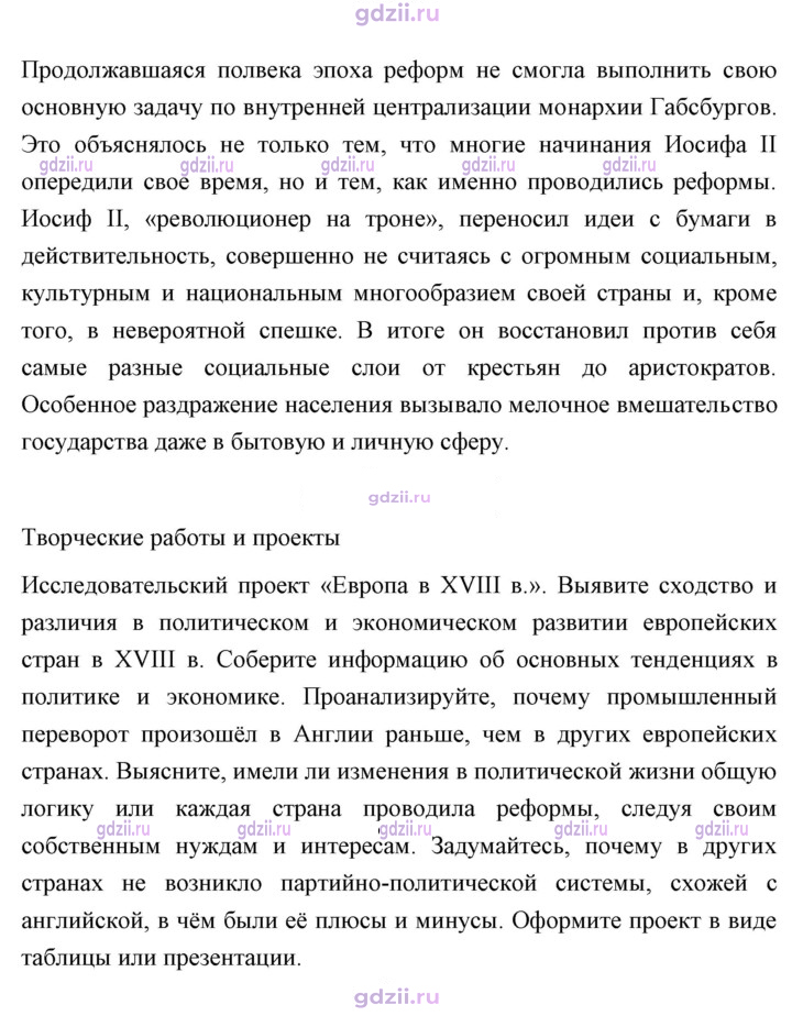 Скан решения номера 133