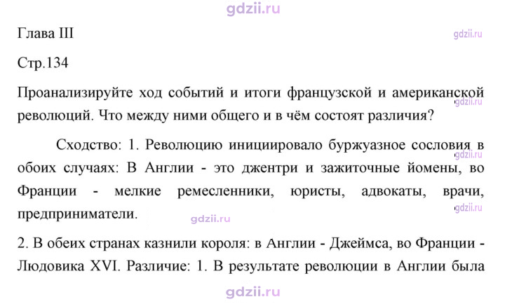 Скан решения номера 134
