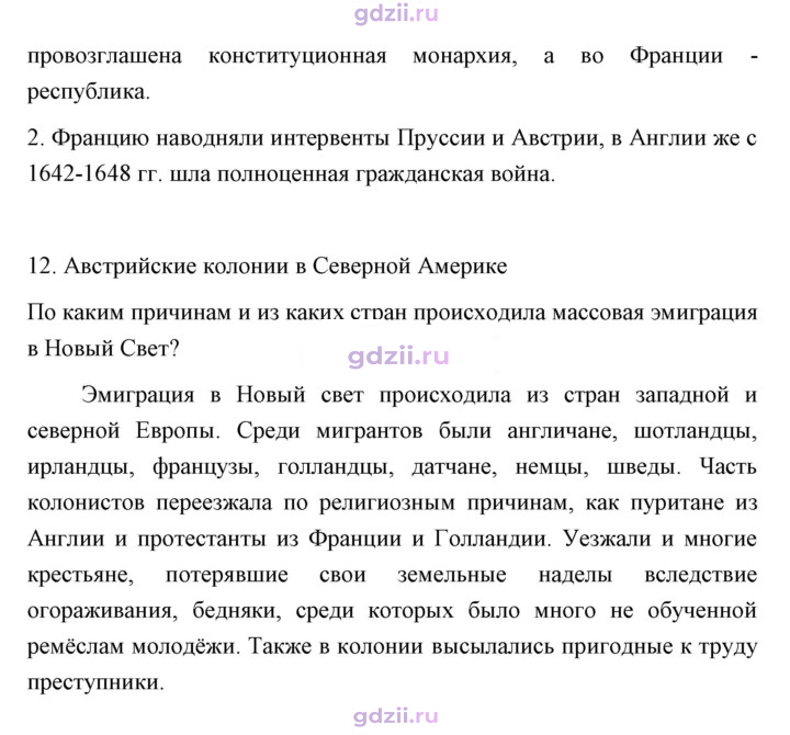 Скан решения номера 134