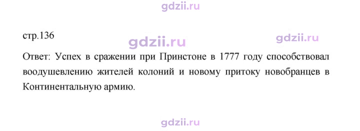 Скан решения номера 136