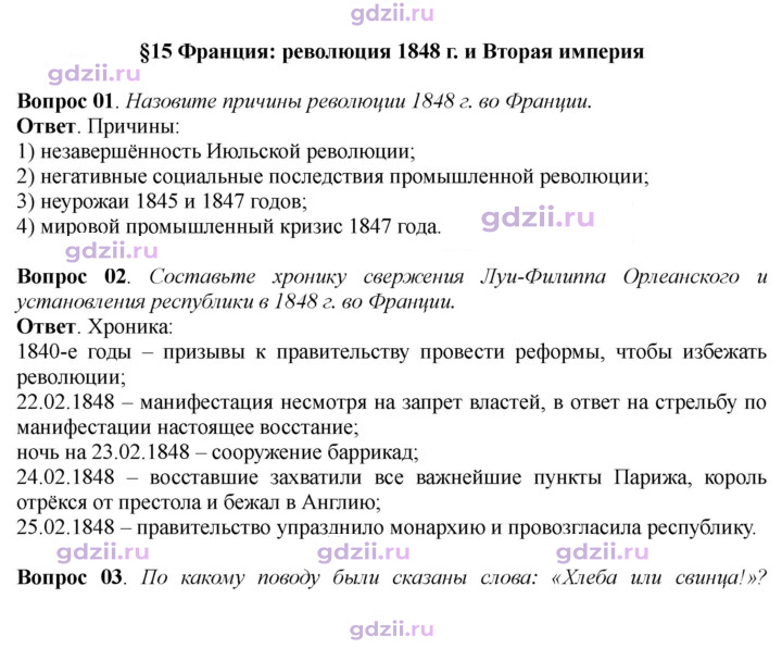 Скан решения номера 138