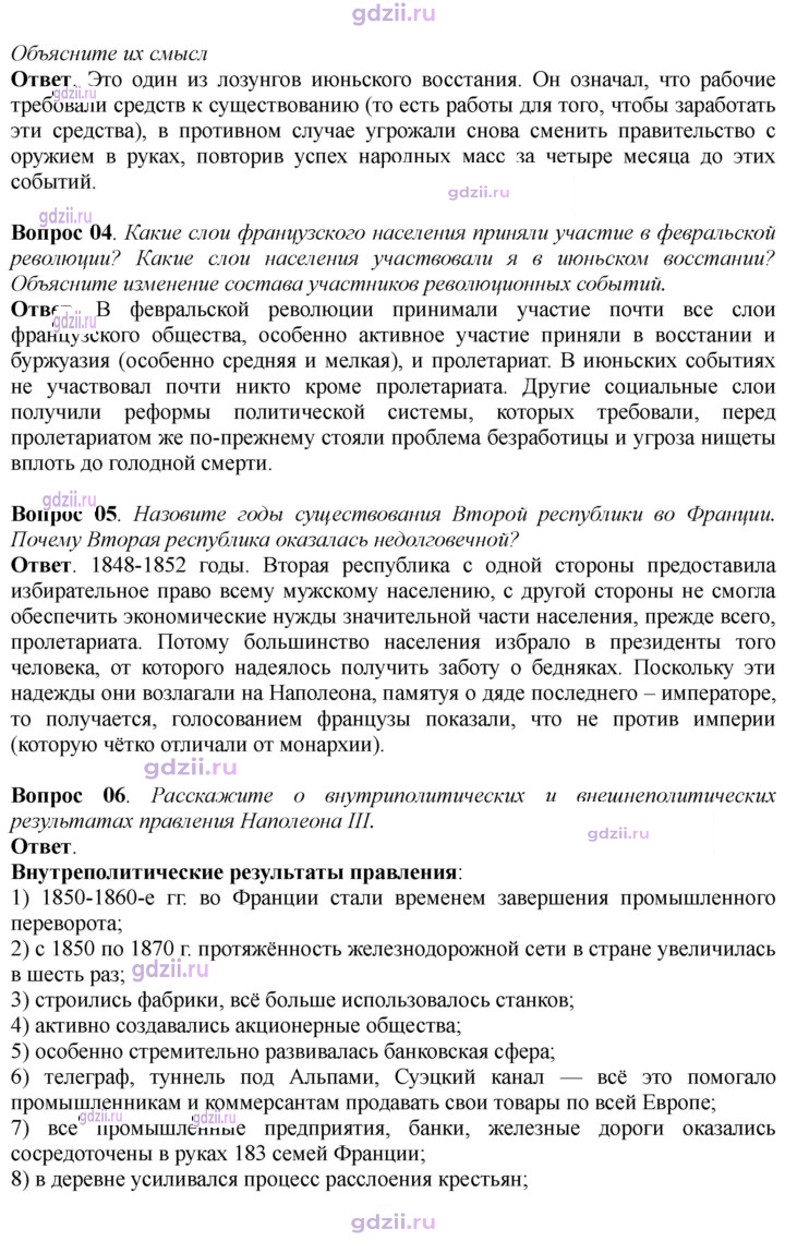 Скан решения номера 138