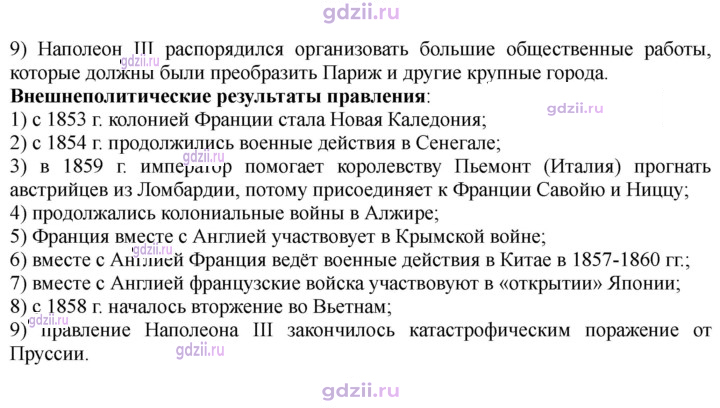 Скан решения номера 138