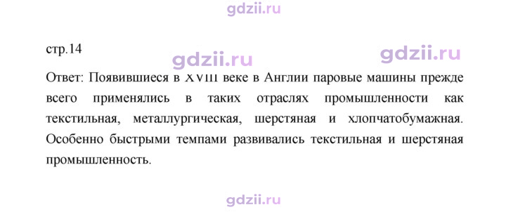 Скан решения номера 14