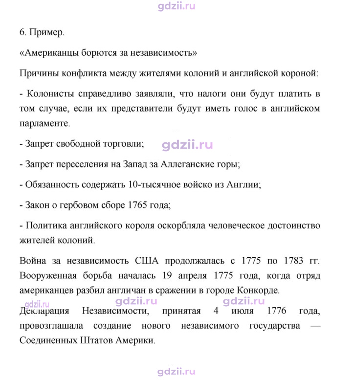 Скан решения номера 141