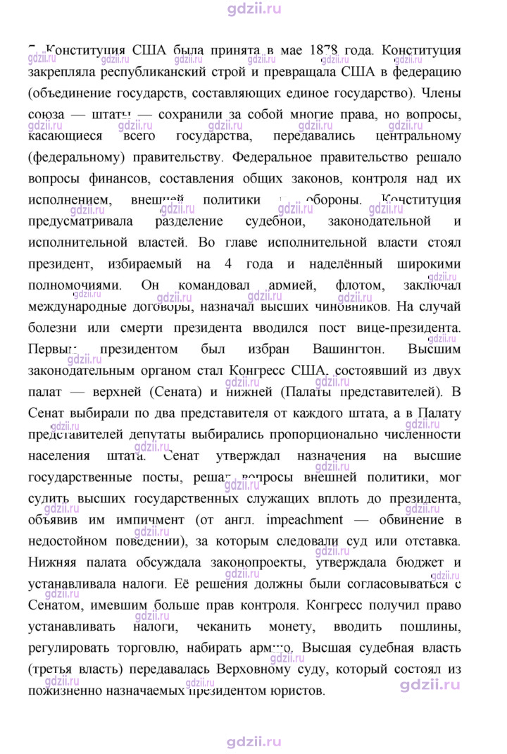 Скан решения номера 141