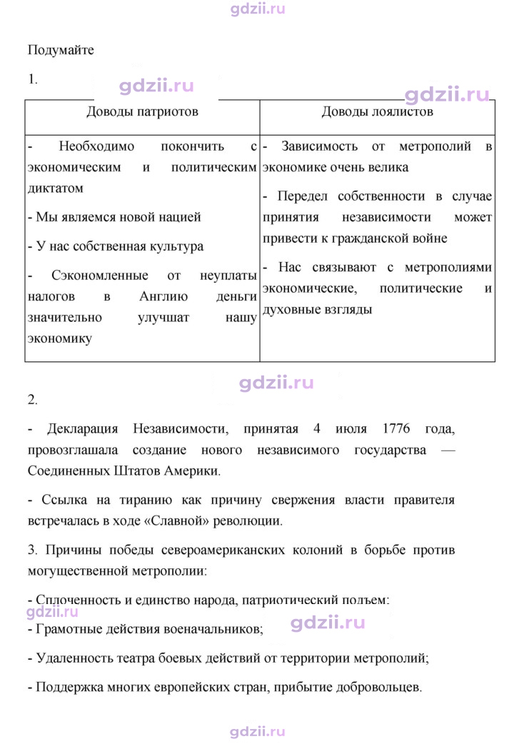 Скан решения номера 141
