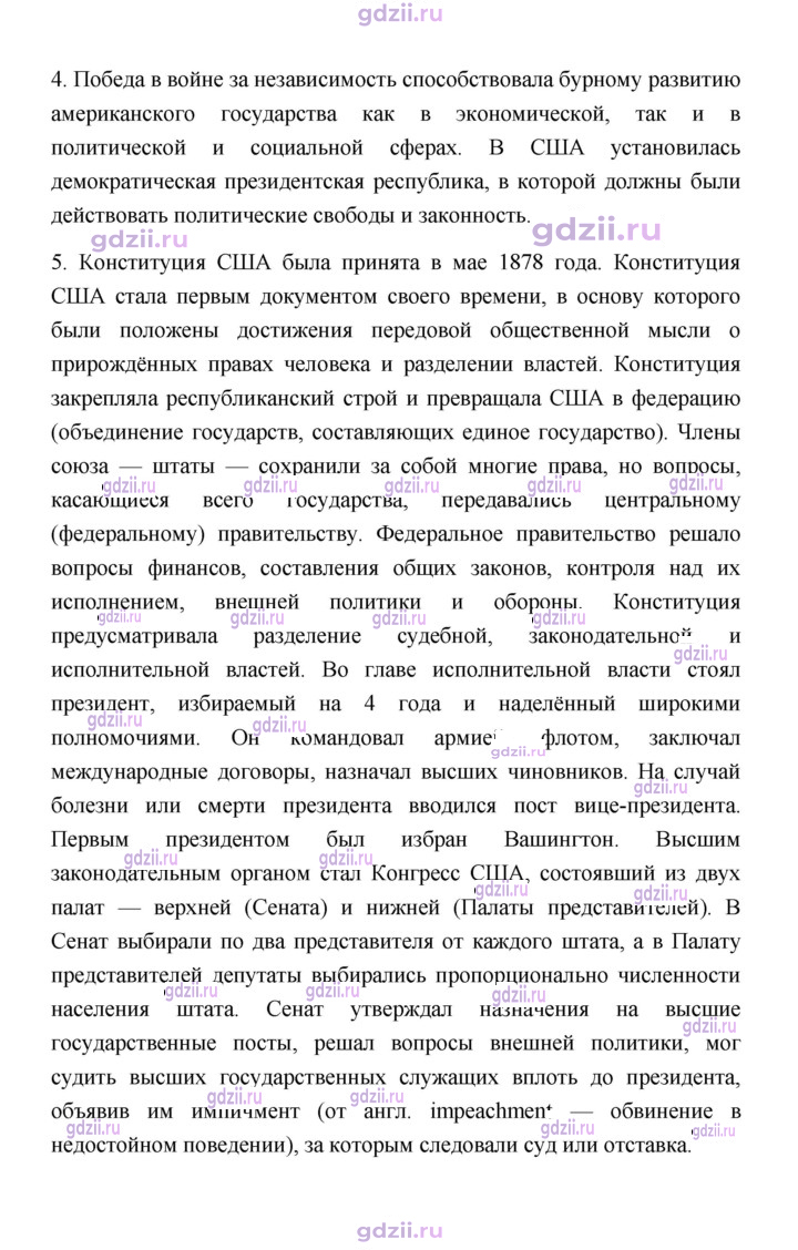 Скан решения номера 141