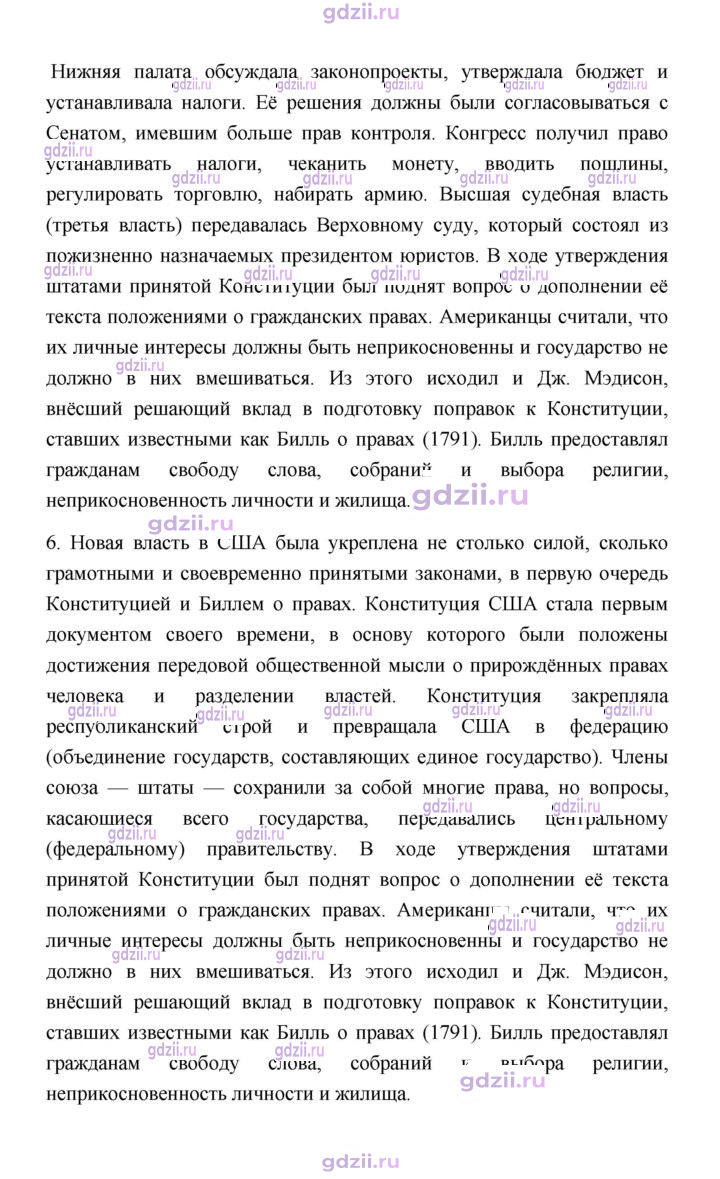 Скан решения номера 141