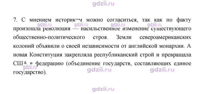 Скан решения номера 141