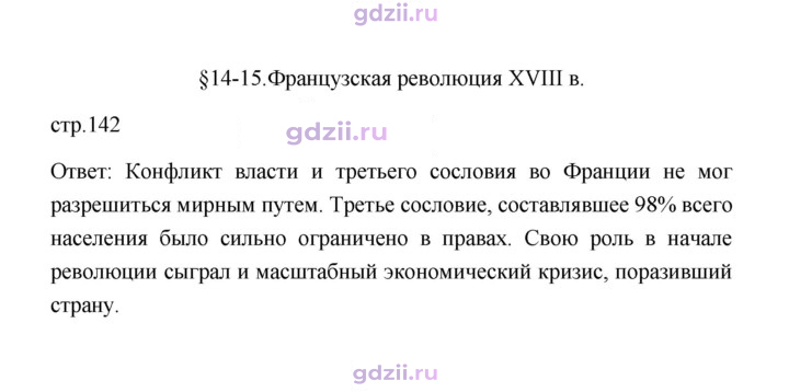 Скан решения номера 142