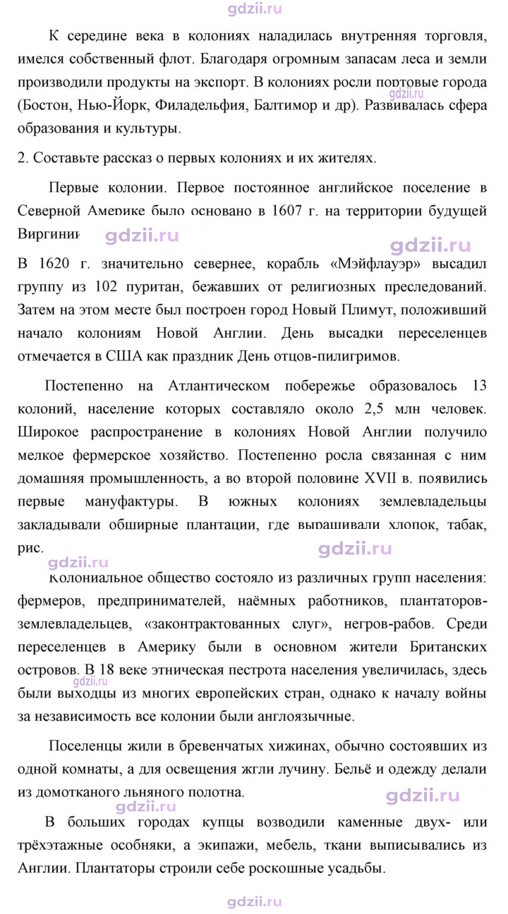 Скан решения номера 143