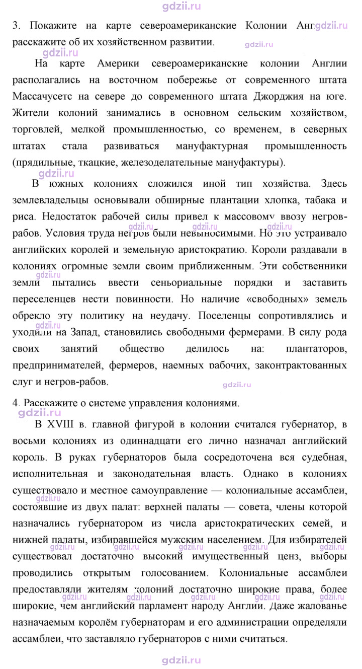 Скан решения номера 143