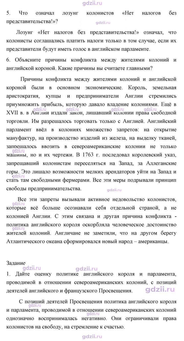 Скан решения номера 143