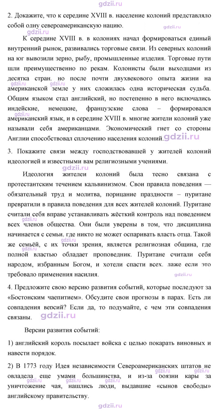 Скан решения номера 143