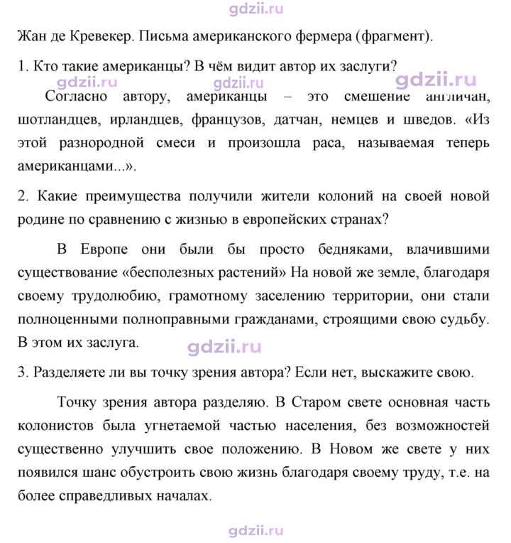 Скан решения номера 143