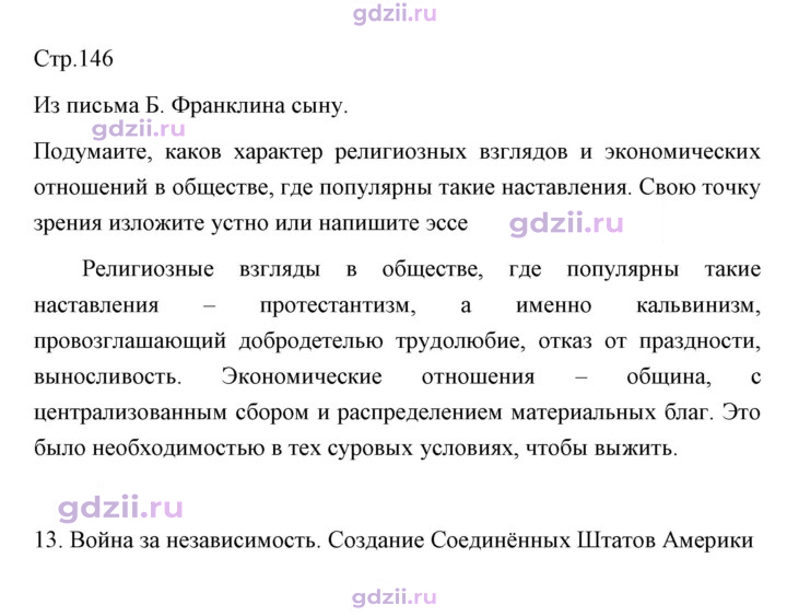 Скан решения номера 146