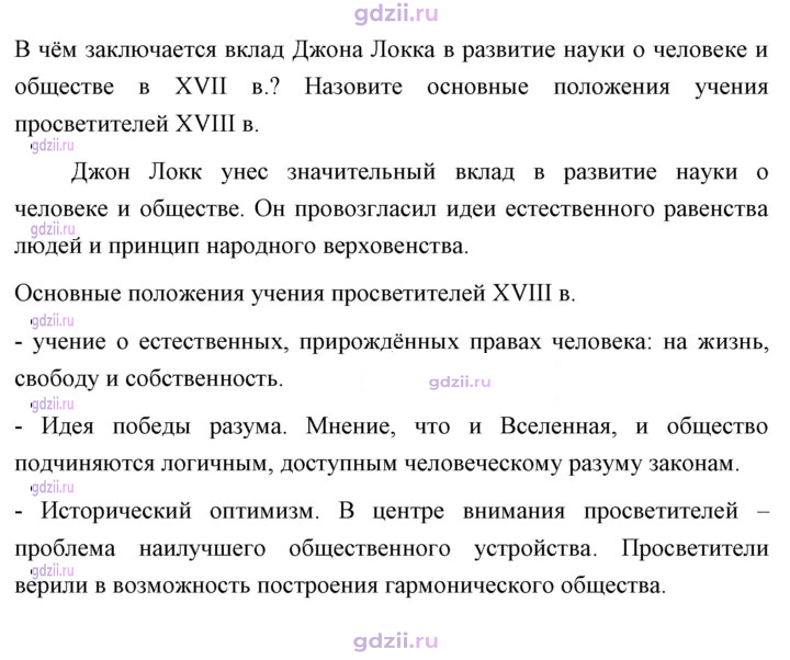 Скан решения номера 146