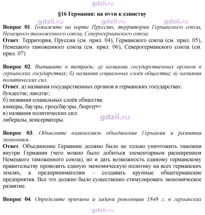 Скан решения номера 146