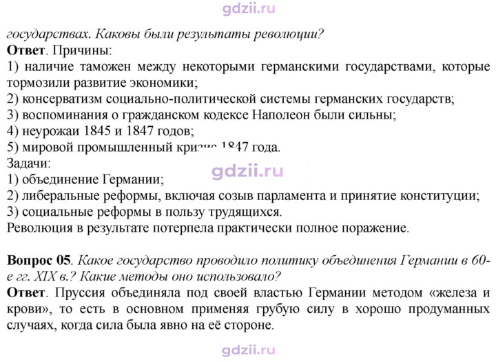 Скан решения номера 146