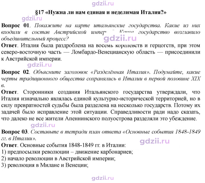 Скан решения номера 155