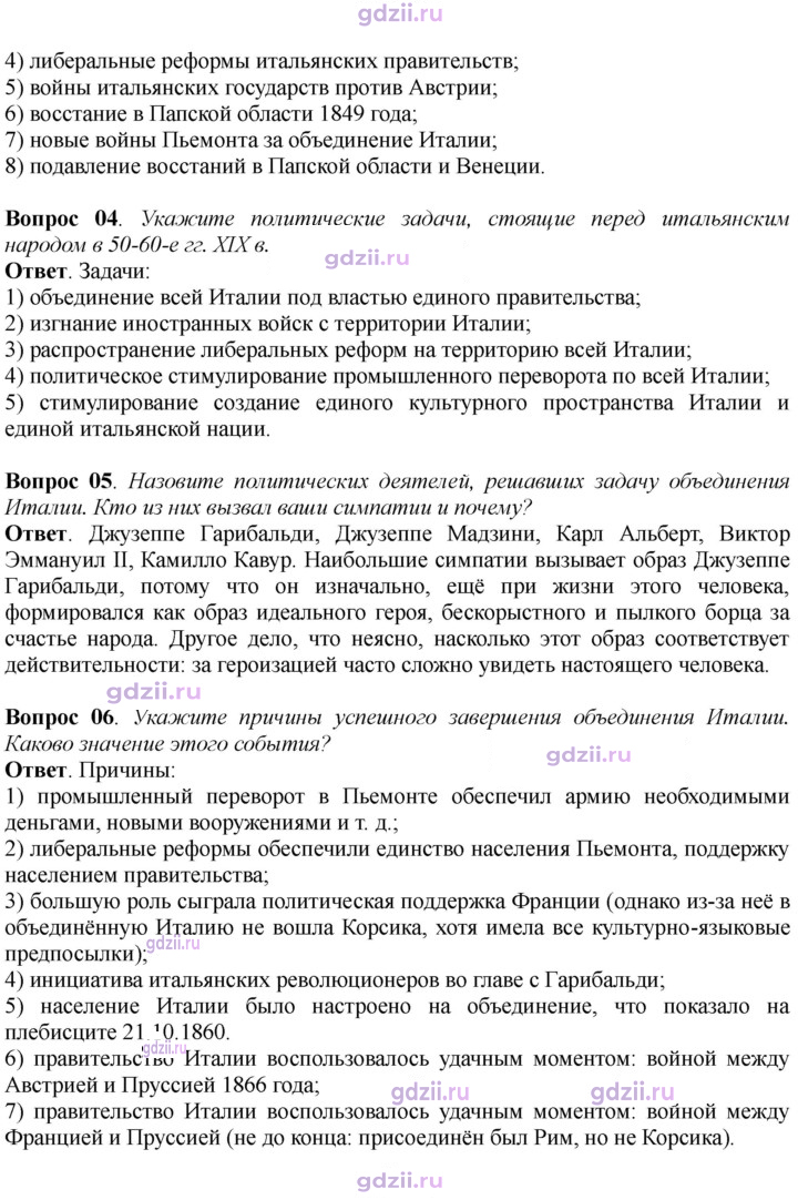 Скан решения номера 155