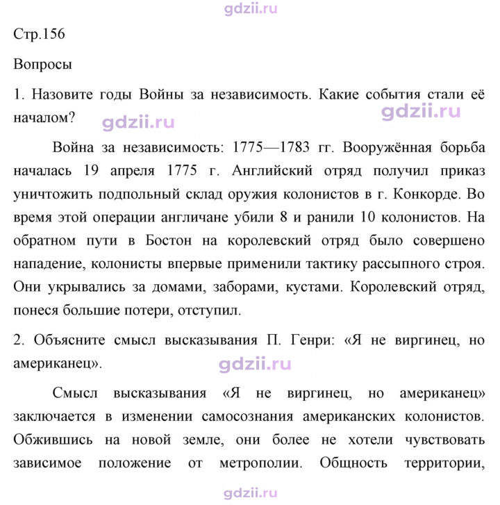 Скан решения номера 156