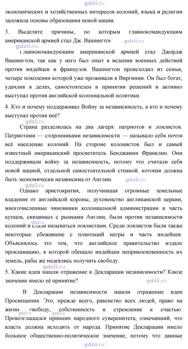 Скан решения номера 156