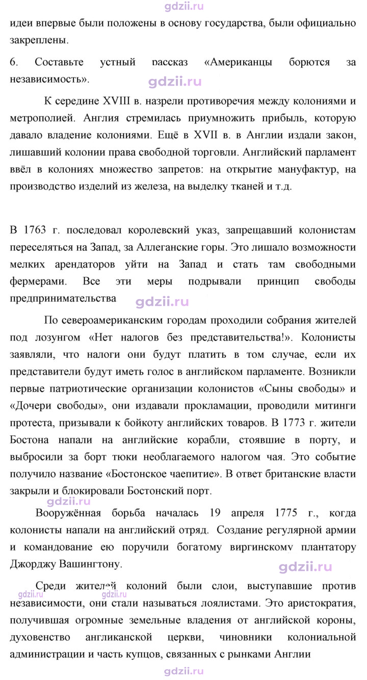 Скан решения номера 156
