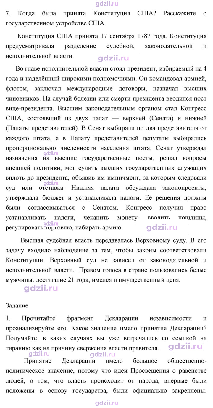 Скан решения номера 156