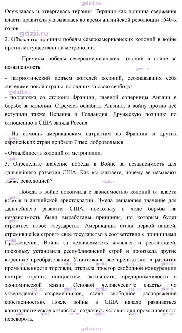 Скан решения номера 156