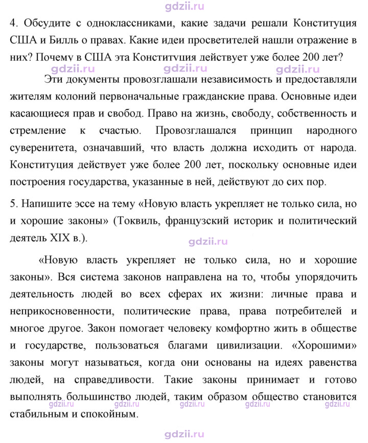 Скан решения номера 156